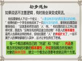 2022-2023学年统编版高中语文选择性必修上册《发现潜藏的逻辑错误》课件