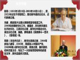 2022-2023学年统编版高中语文选择性必修上册3.2《县委书记的榜样——焦裕禄》课件