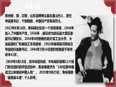 2022-2023学年统编版高中语文选择性必修上册3.2《县委书记的榜样——焦裕禄》课件