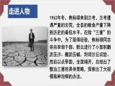 2022-2023学年统编版高中语文选择性必修上册3.2《县委书记的榜样——焦裕禄》课件