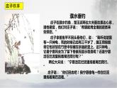 2022-2023学年统编版高中语文选择性必修上册6.2《五石之瓠》课件