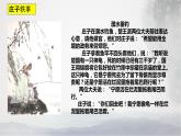 2022-2023学年统编版高中语文选择性必修上册6.2《五石之瓠》课件