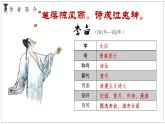 2022-2023学年统编版高中语文选择性必修上册古诗词诵读《将进酒》课件