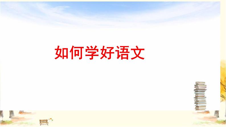 2023届高考备考-2022年全国高考语文试卷分析以及备考建议 课件第3页