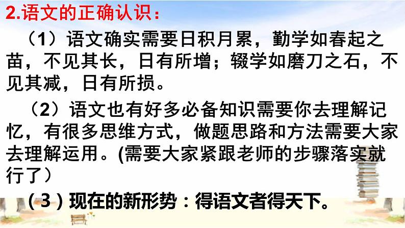 2023届高考备考-2022年全国高考语文试卷分析以及备考建议 课件第5页