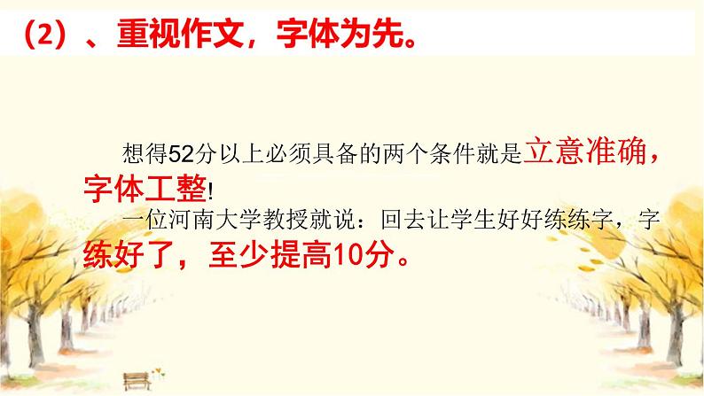 2023届高考备考-2022年全国高考语文试卷分析以及备考建议 课件第8页