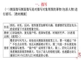 2023届高考语文复习-古代诗歌的表达技巧之表达方式 课件