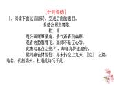 2023届高考语文复习-古代诗歌的表达技巧之表达方式 课件