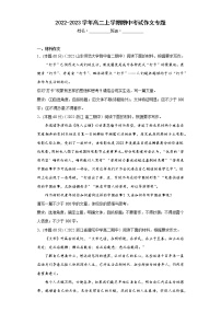 2022-2023学年高二上学期期中考试作文专题（含解析和例文）