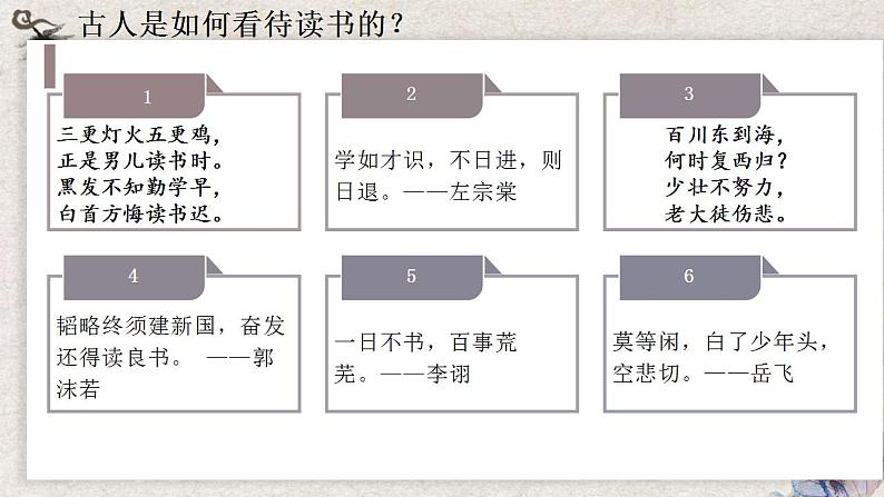 2022-2023学年统编版高中语文必修上册10.1《劝学》课件第2页