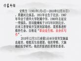 2022-2023学年统编版高中语文必修上册15《我与地坛（节选）》课件