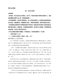 2022维吾尔自治区疏附县一中高一上学期期中考试语文试题含解析