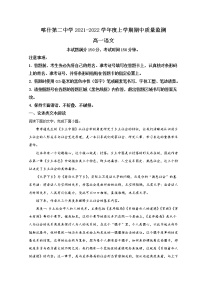 2022新疆喀什二中高一上学期期中考试语文试题含解析