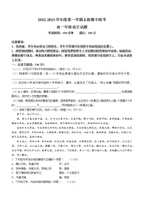 广东省东莞市五校2022-2023学年高一上学期期中语文试题（含答案）