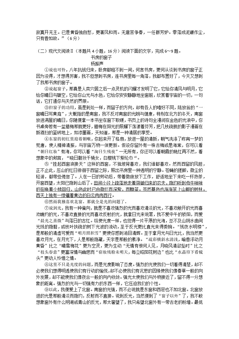 湖南省长沙市长郡中学2022-2023学年高一上学期期中考试语文试题（含答案）第3页