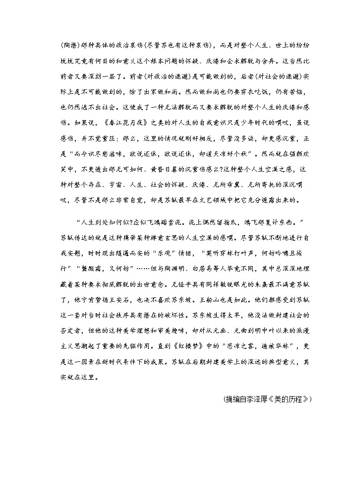 黑龙江省齐齐哈尔市三立高级中学2022-2023学年高二上学期期中考试语文试题（含答案）02