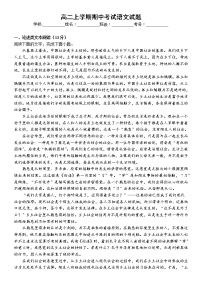 黑龙江省饶河县高级中学2022-2023学年高二上学期期中考试语文试题（含答案）