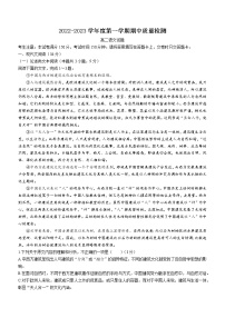 陕西省榆林市十中2022-2023学年高二上学期期中语文试题（含答案）