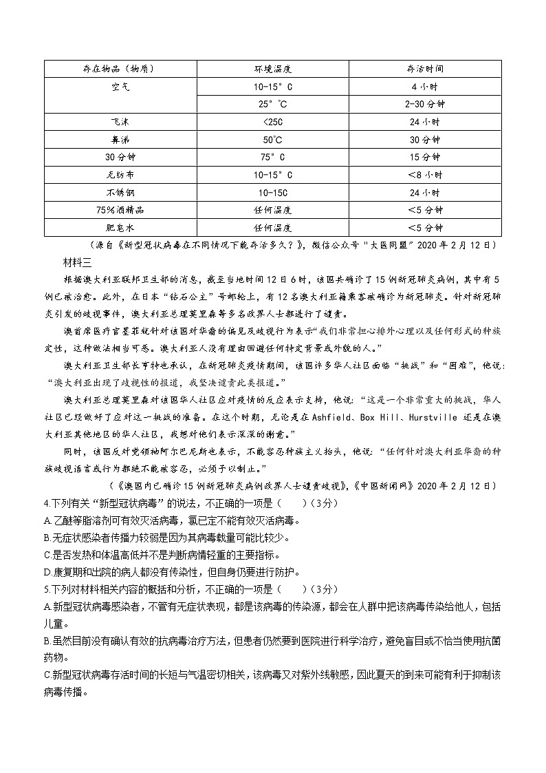 陕西省榆林市十中2022-2023学年高二上学期期中语文试题（含答案）03