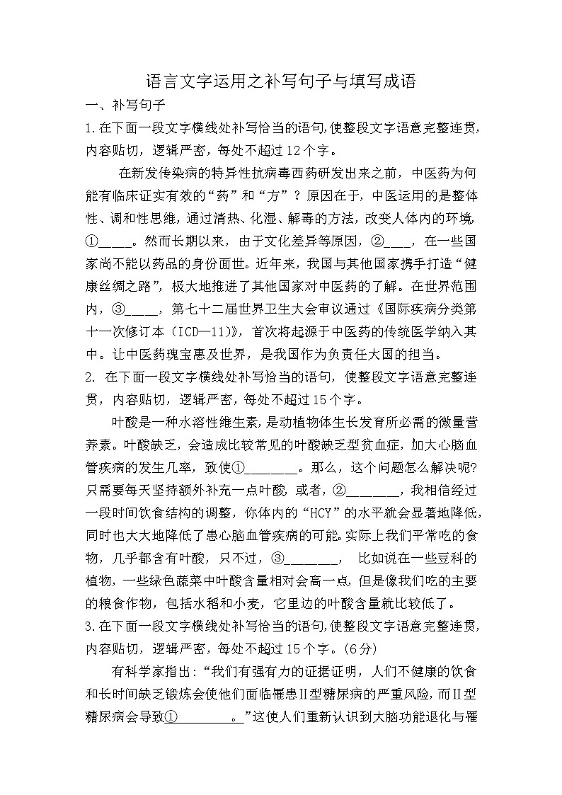 武威第六中学2022年秋学期高三语文午测试题（10月31日）第1页