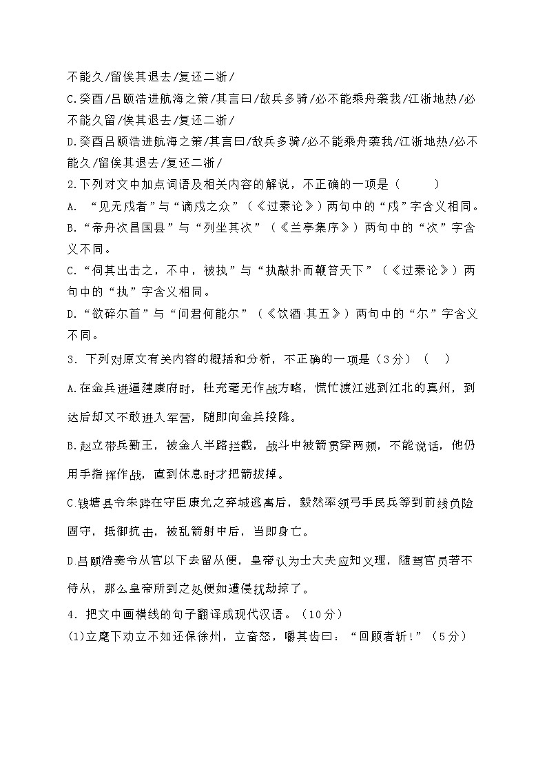 武威第六中学2022年秋学期高三语文午测试题（11月7日）第2页