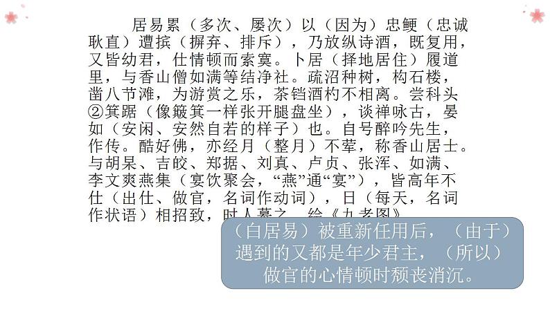 2022-2023学年统编版高中语文必修上册8.3《琵琶行》课件05