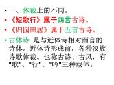 2022-2023学年统编版高中语文必修上册7《短歌行》《归园田居》对比阅读 课件