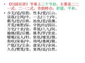 2022-2023学年统编版高中语文必修上册7《短歌行》《归园田居》对比阅读 课件