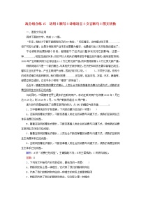 (通用版)高考语文一轮复习高分组合练15语用+默写+诗歌语言+文言断句+图文转换（含解析）