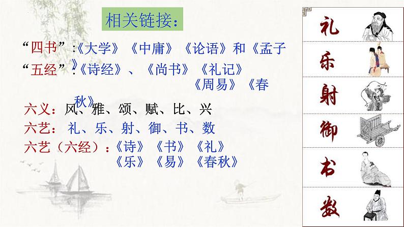 2021-2022学年统编版高中语文选择性必修下册1.1《氓》课件第8页