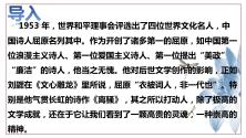 高中语文人教统编版选择性必修 下册第一单元1（氓 离骚（节选））1.2 离骚（节选）优质ppt课件_ppt00