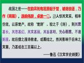 1.2《离骚》课件    统编版高中语文选择性必修下册