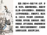 1.2《离骚》课件 统编版高中语文选择性必修下册