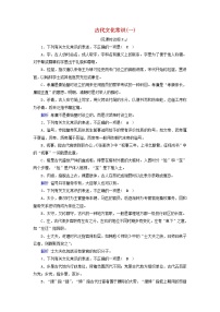 (通用版)高考语文一轮复习专题七文言文阅读课时达标21古代文化常识一（含解析）