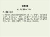 (全国版)高考语文一轮复习课件专题七文言文阅读第3讲理解常见文言虚词在文中的意义和用法 (含详解)