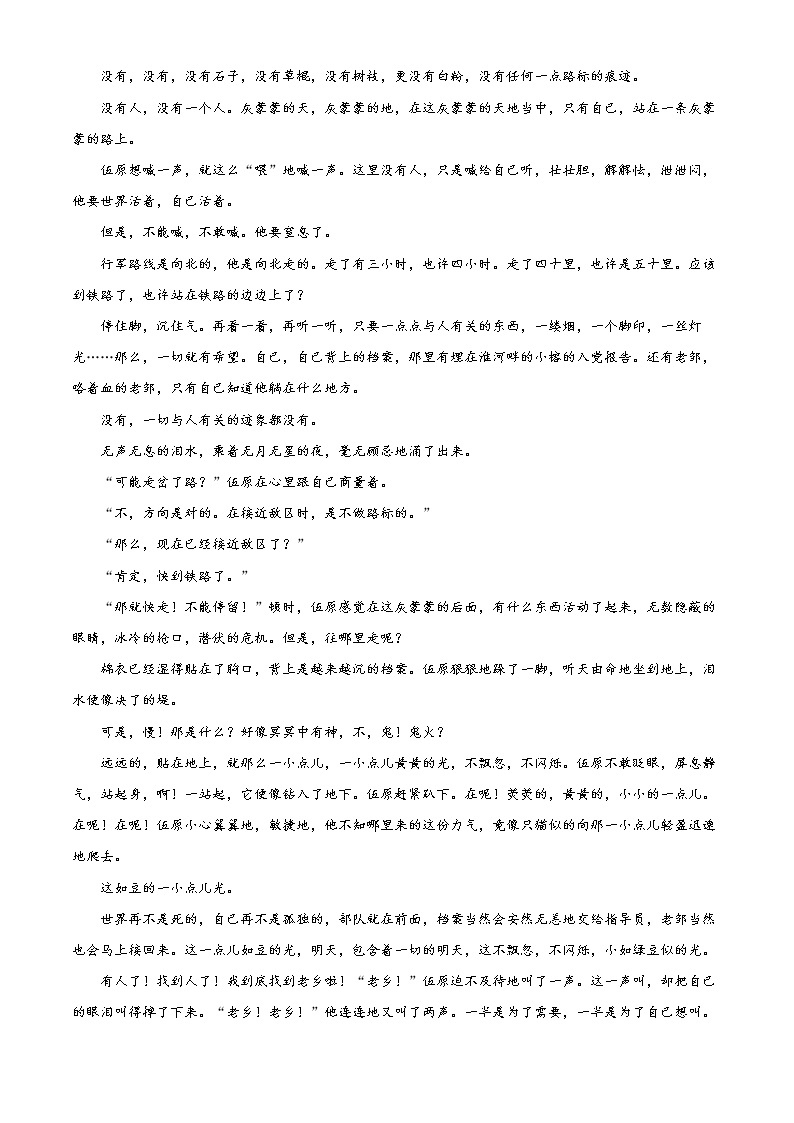 山西省太原五中2022-2023学年高一10月月考语文试题（含答案）03