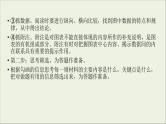 (全国版)高考语文一轮复习课件专题十一新闻阅读第1讲非连续性文本阅读选择题 (含详解)