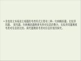 (全国版)高考语文一轮复习课件专题十一新闻阅读第2讲非连续性文本阅读主观题 (含详解)