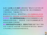 (全国版)高考语文一轮复习课件专题十选用仿用变换句式正确运用常见的修辞手法（含详解）