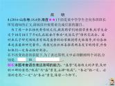 (全国版)高考语文一轮复习课件专题十一语言表达简明连贯得体准确鲜明生动（含详解）