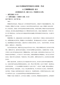 2023重庆市高三上学期11月期中调研检测试题语文含解析