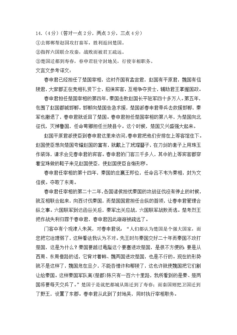 语文答案和解析第3页