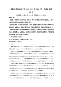 2023宿迁泗阳县实验高级中学高一上学期第一次调研语文试题含解析