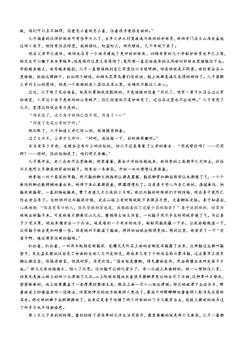 2023十堰联合体高一上学期10月期中联考语文试卷含答案03