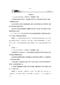 高考语文二轮复习专题通关练习：第三部分 语言文字运用 专题二 辨析病句3-2（含解析）