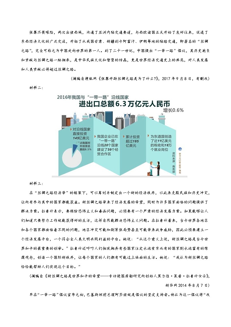 高考语文冲刺卷（三）（2份打包，解析版+原卷版）03