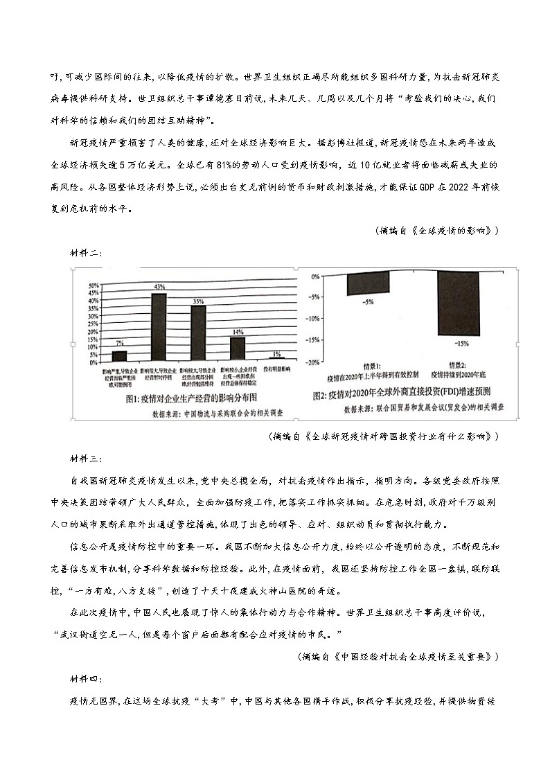 高考语文冲刺卷（五）（2份打包，解析版+原卷版）03