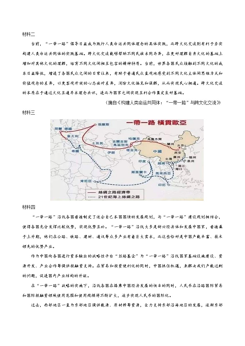 高考语文冲刺卷-语文03（2份打包，解析版+原卷版）03