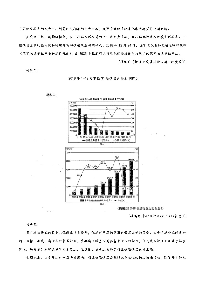 高考语文名校模拟重组卷（一）（原卷版）第3页