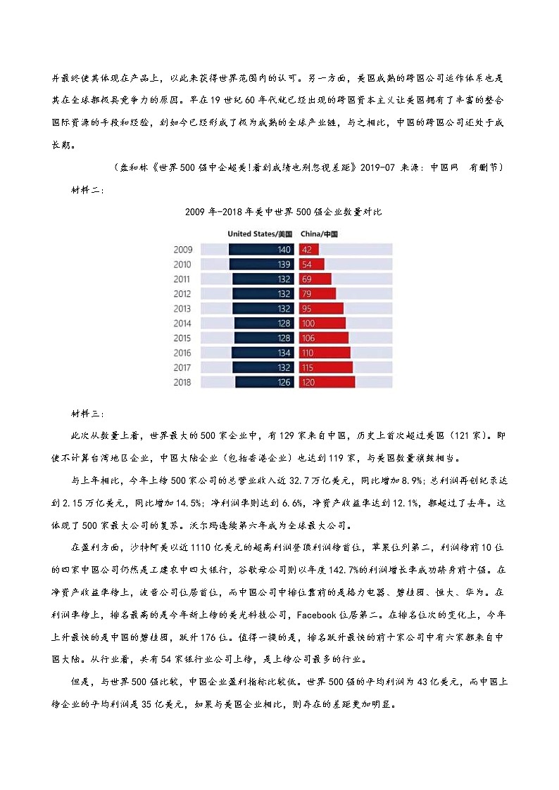 高考语文名校模拟重组卷（三）（原卷版）第3页
